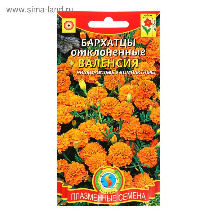 Семена цветов Бархатцы отклонённые «Валенсия», 45 шт., низкорослые, «Плазмас»