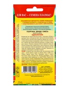 Семена Георгина "Денди", 0,1 г - Фото 2