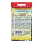 Семена Георгина «Унвинс», 0.15 г, «Плазмас» - Фото 2