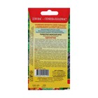 Семена цветов Гелиотроп "Морской бриз", О, 0,02 г - Фото 2