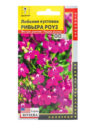 Семена цветов Лобелия кустовая «Ривьера Роуз», драже, 8 шт., «Агроника»