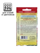 Семена Гербера Джемсона "Гибридная смесь" , 10 шт - Фото 3