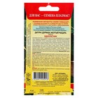 Семена Дурман "Желтый рыцарь", 3 шт - Фото 2