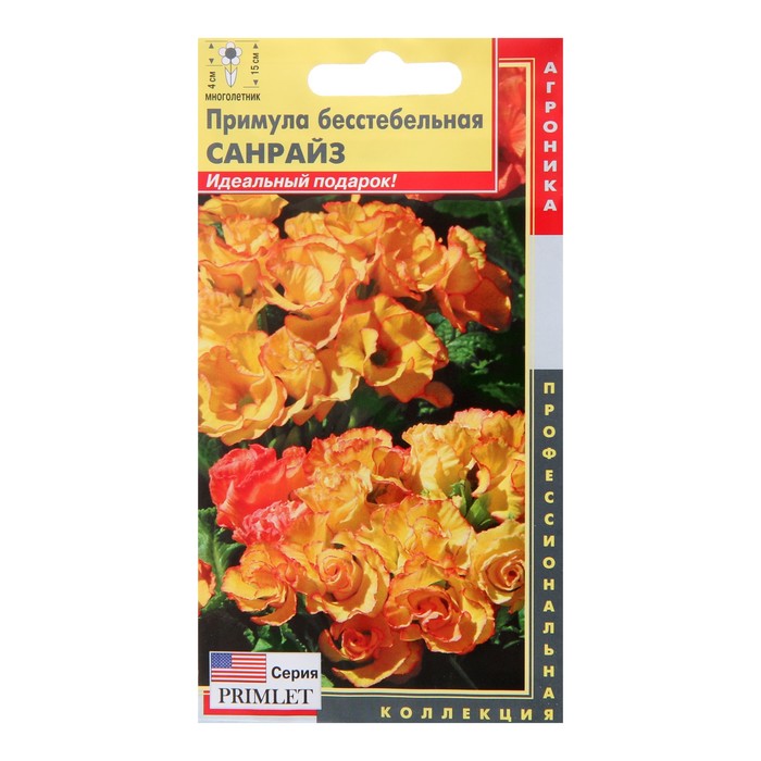 Семена Примула бесстебельная "Санрайз", 5 шт - Фото 1