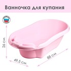 Ванна детская «Бамбино» 88 см.,, цвет розовый - фото 5977069