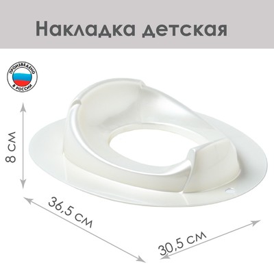 Детская накладка - сиденье на унитаз «Бамбино», белая