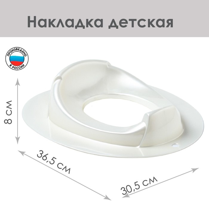 Детская накладка - сиденье на унитаз «Бамбино», белая - Фото 1