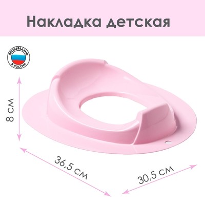 Детская накладка - сиденье на унитаз «Бамбино», розовая