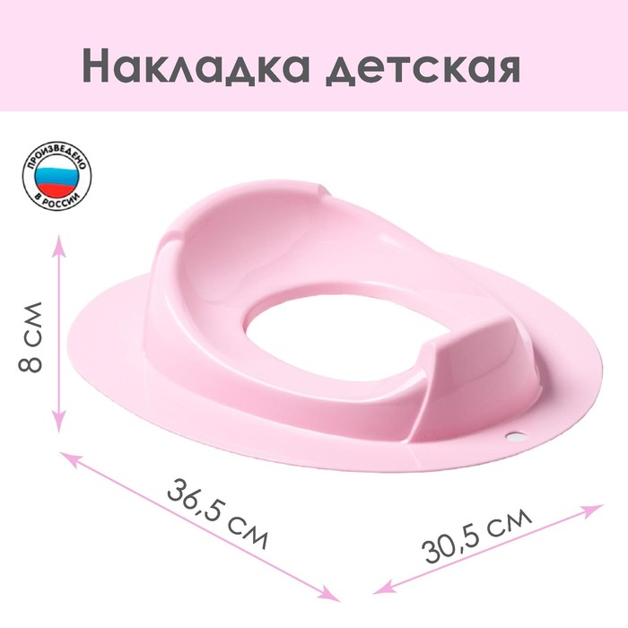 Детская накладка - сиденье на унитаз «Бамбино», розовая - Фото 1