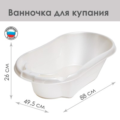 Ванна детская «Бамбино» 88 см, белая