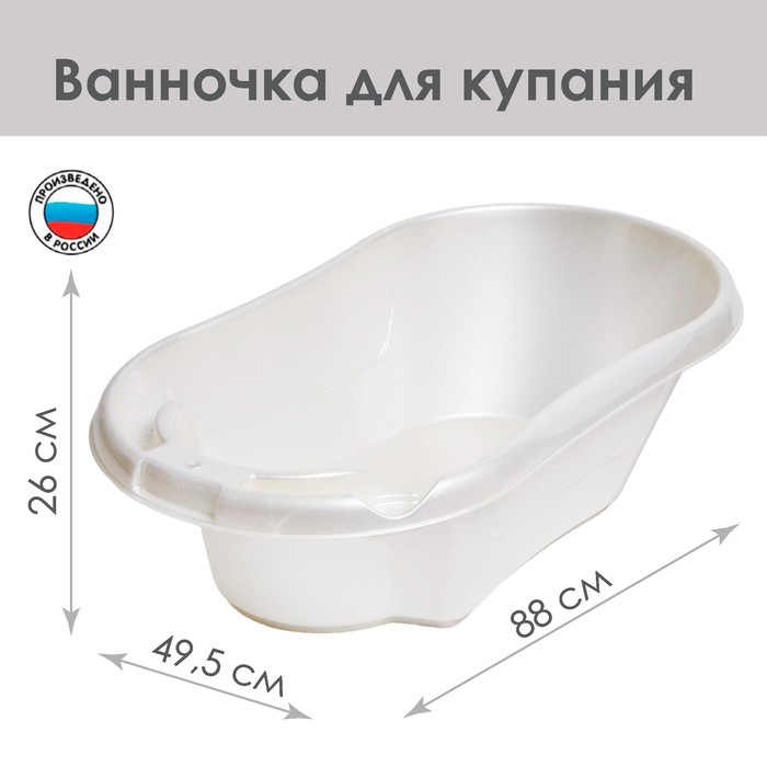 Ванна детская «Бамбино» 88 см, белая - Фото 1