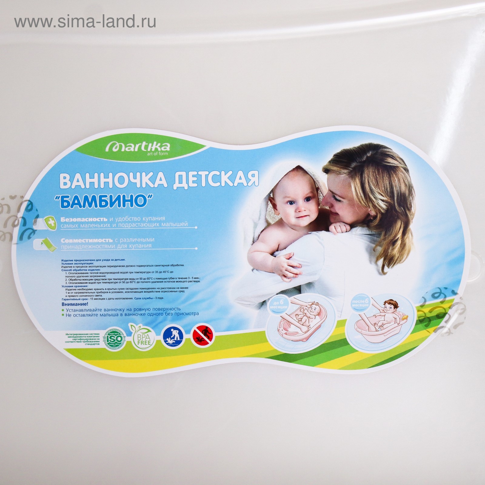 Ванночка детская "бамбино" голубая *6 с804гл. Магазин бамбини. Ванночка детская "бамбино" голубая *6 с804гл. Ванночка детская martika бамбино. Детская кроватка с маятником и ящиком.