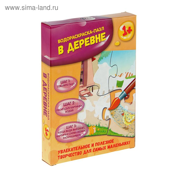 Водораскраски-пазлы. В деревне - Фото 1