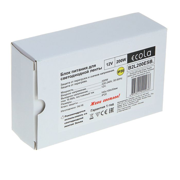 Блок питания Ecola для светодиодной ленты 12 В, 200 Вт, IP20 - фото 1911225290