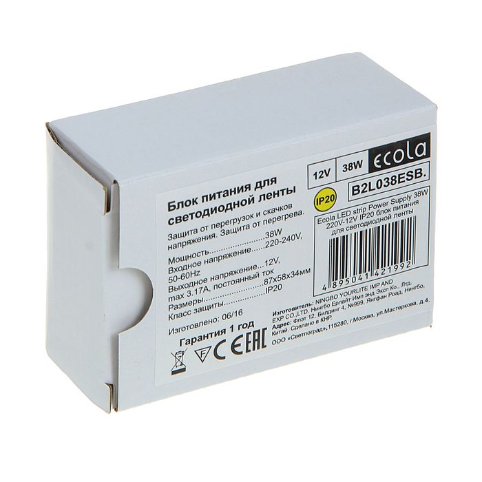 Блок питания Ecola для светодиодной ленты 12 В, 38 Вт, IP20 - фото 1912044016