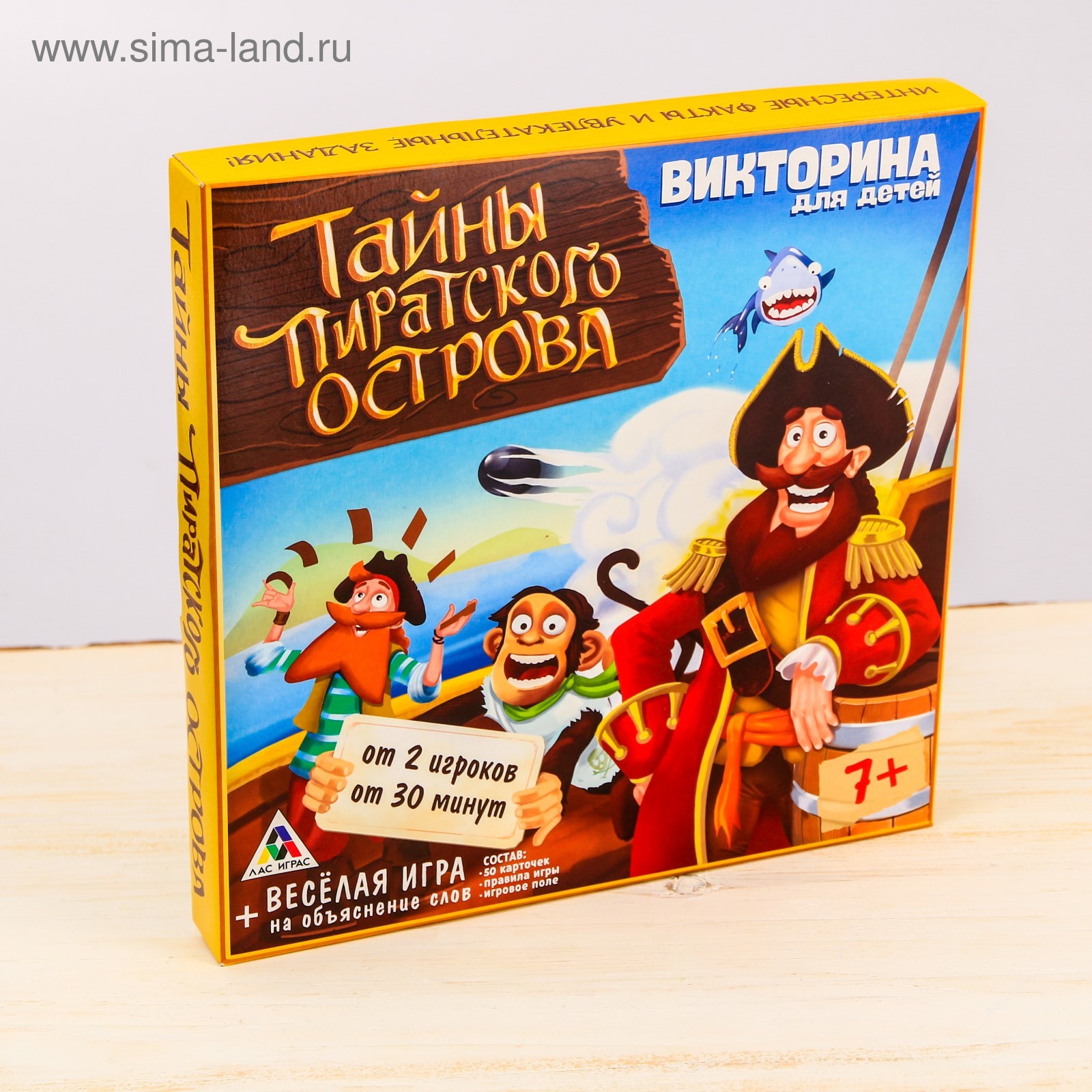 Настольная игра-викторина «Тайны пиратского острова», 50 карточек