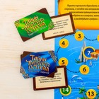 Настольная игра-викторина «Тайны пиратского острова», 50 карточек - Фото 5