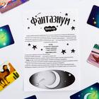 Настольная сказочная игра «Фантазиум» - Фото 6