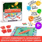 Настольная экономическая игра «MONEY POLYS», 60 карт, 8+ - фото 3640761