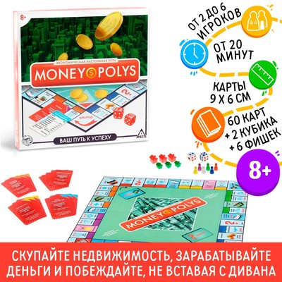 Настольная экономическая игра «MONEY POLYS», 60 карт, 8+