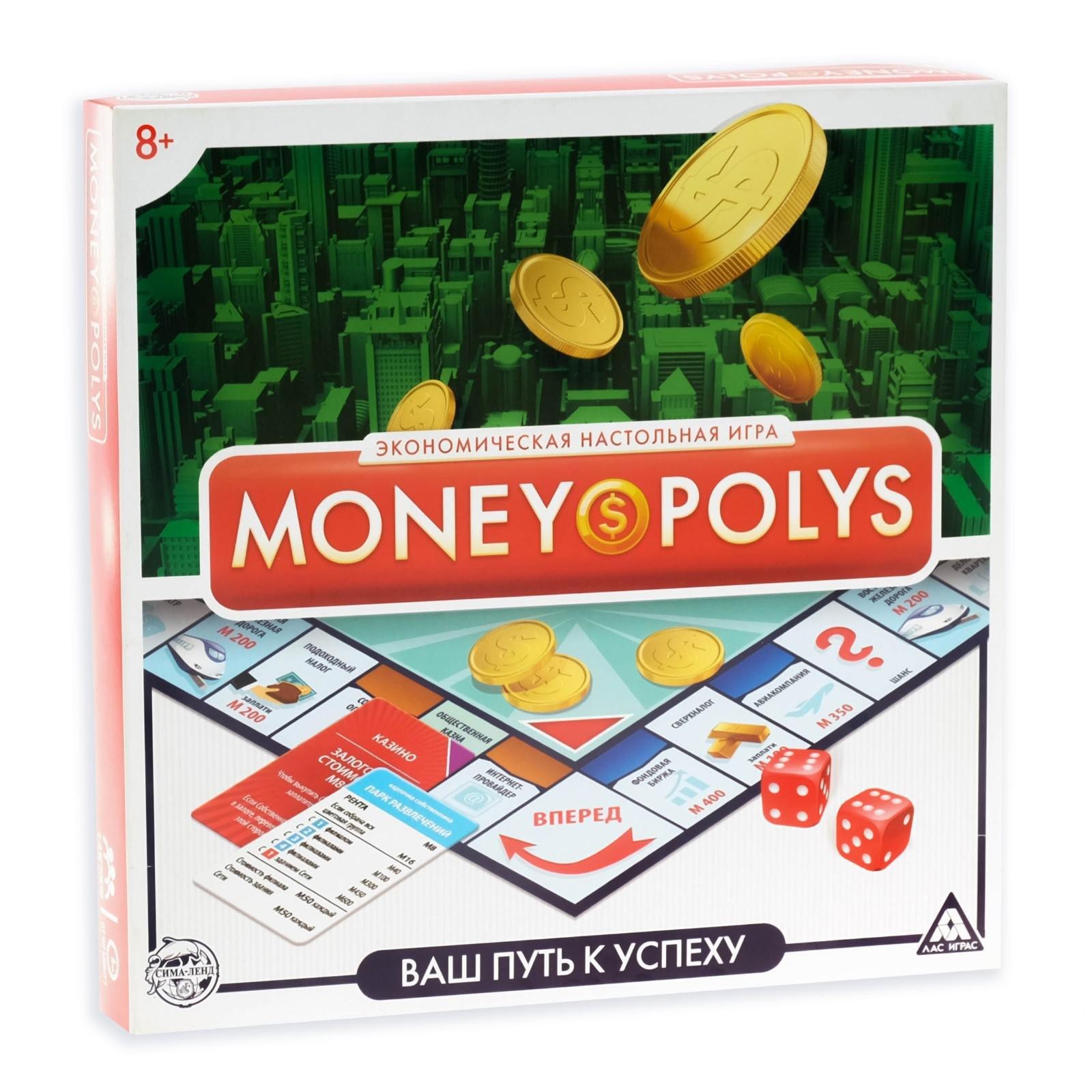 Настольная экономическая игра «MONEY POLYS», 60 карт, 8+ (1316600) - Купить  по цене от 499.00 руб. | Интернет магазин SIMA-LAND.RU