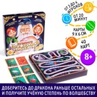 Настольная магическая игра «Академия волшебства. Магистериум», 8+ - Фото 1
