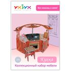 3D-пазл «Коллекционный набор мебели: кухня» - Фото 1