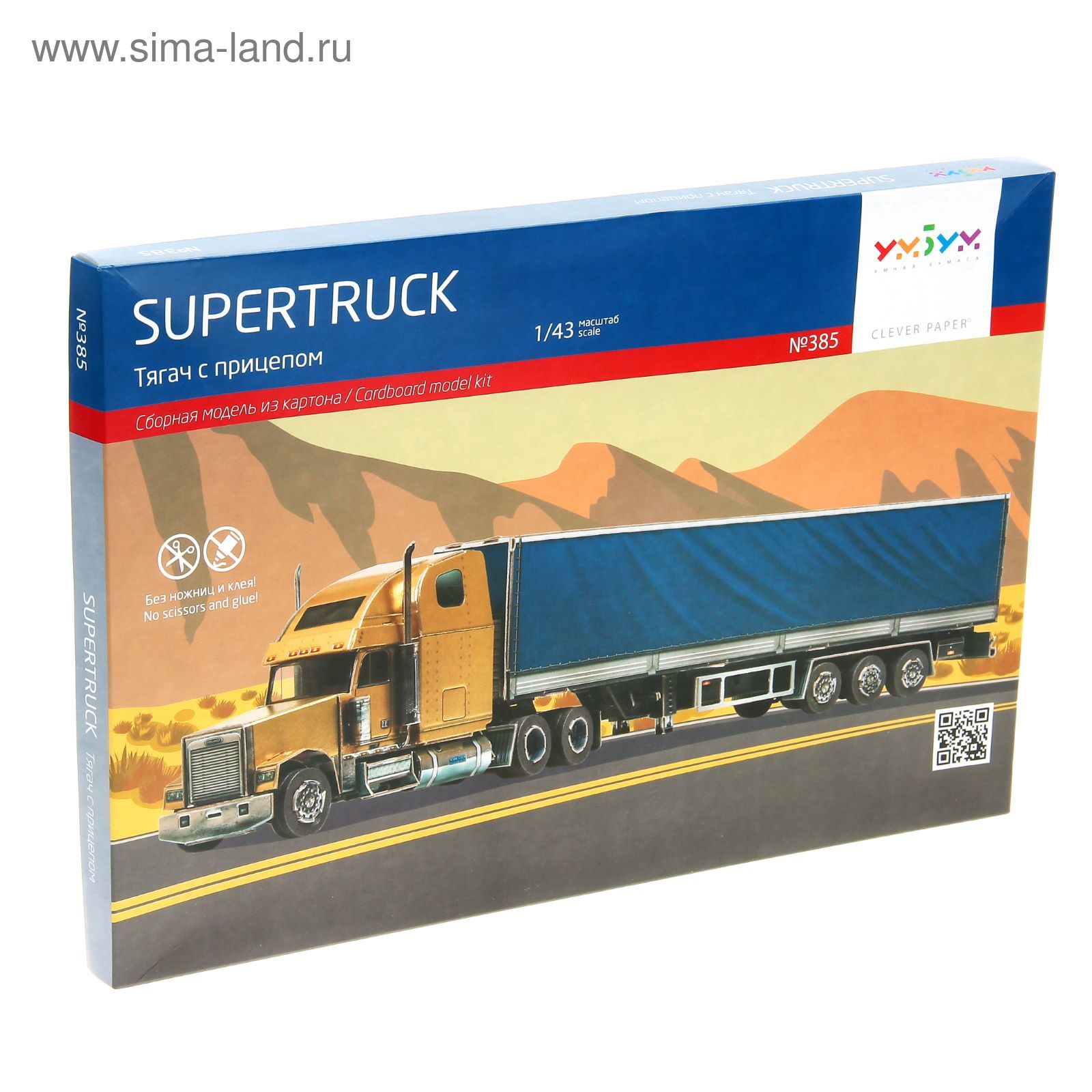 Сборная модель «Тягач с прицепом SUPERTRUCK» (1767573) - Купить по цене от  496.56 руб. | Интернет магазин SIMA-LAND.RU