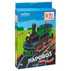 3D-пазл «Паровоз» - Фото 1