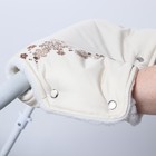 Муфта для рук на санки или коляску «Руно» меховая, на кнопках, цвет бежевый - Фото 2