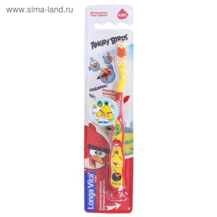 Детская зубная щётка Longa Vita Angry Birds, AB-1 с защитным колпачком, от 5 лет, микс - Фото 1