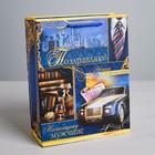 Пакет подарочный ламинированный вертикальный, упаковка, «Успеха и процветания!», MS 18 х 23 х 8 см - фото 321523810