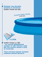 Бассейн надувной INTEX Easy Set 28132NP, 366×76 см, фильтр-насос, круглый - Фото 2