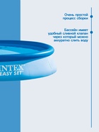Бассейн надувной INTEX Easy Set 28132NP, 366×76 см, фильтр-насос, круглый - Фото 3