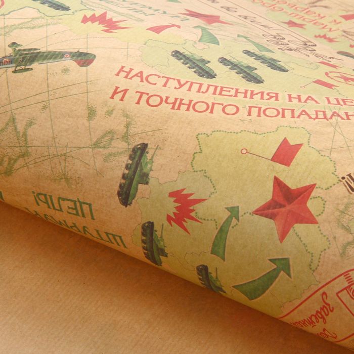 Бумага упаковочная крафтовая «Карта», 70 × 100 см - Фото 1