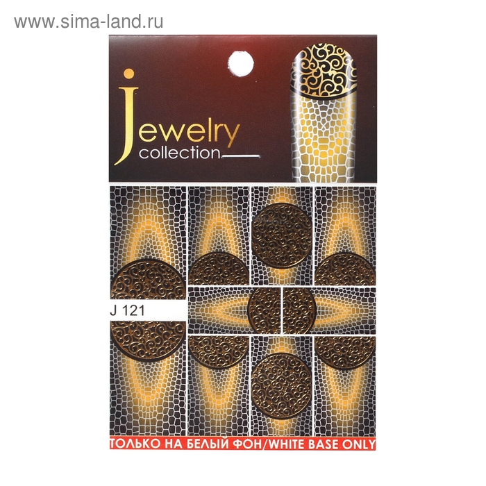 Слайдер-дизайн для маникюра, J121, цвет чёрный/коричневый/жёлтый - Фото 1