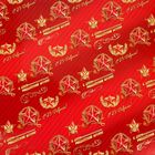 Бумага упаковочная глянцевая (тиснение) "С 23 февраля! С днем российской армии", 70 х 100 см, 80 г/м2 - Фото 3