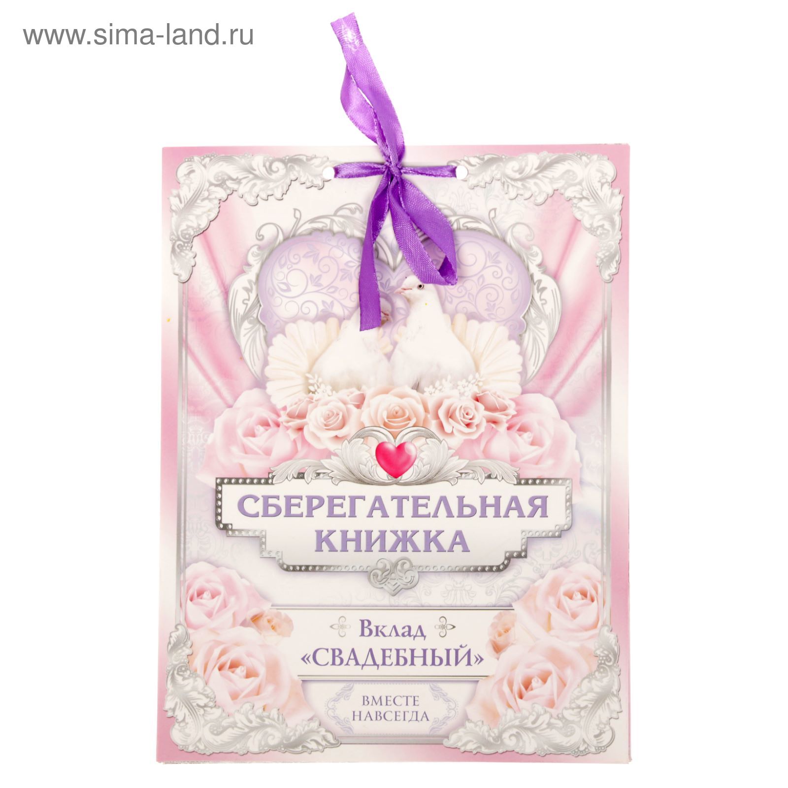 Книга с деньгами в подарок