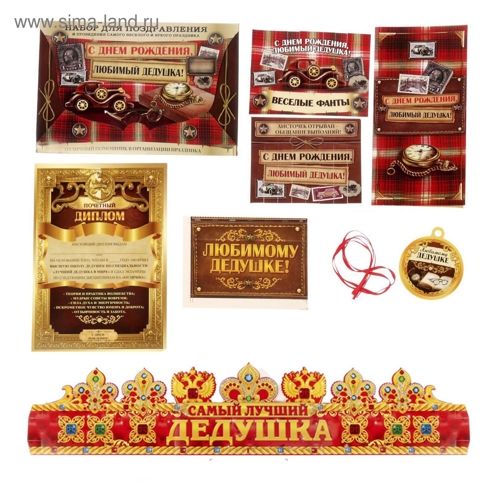 С днем рождения дедушка