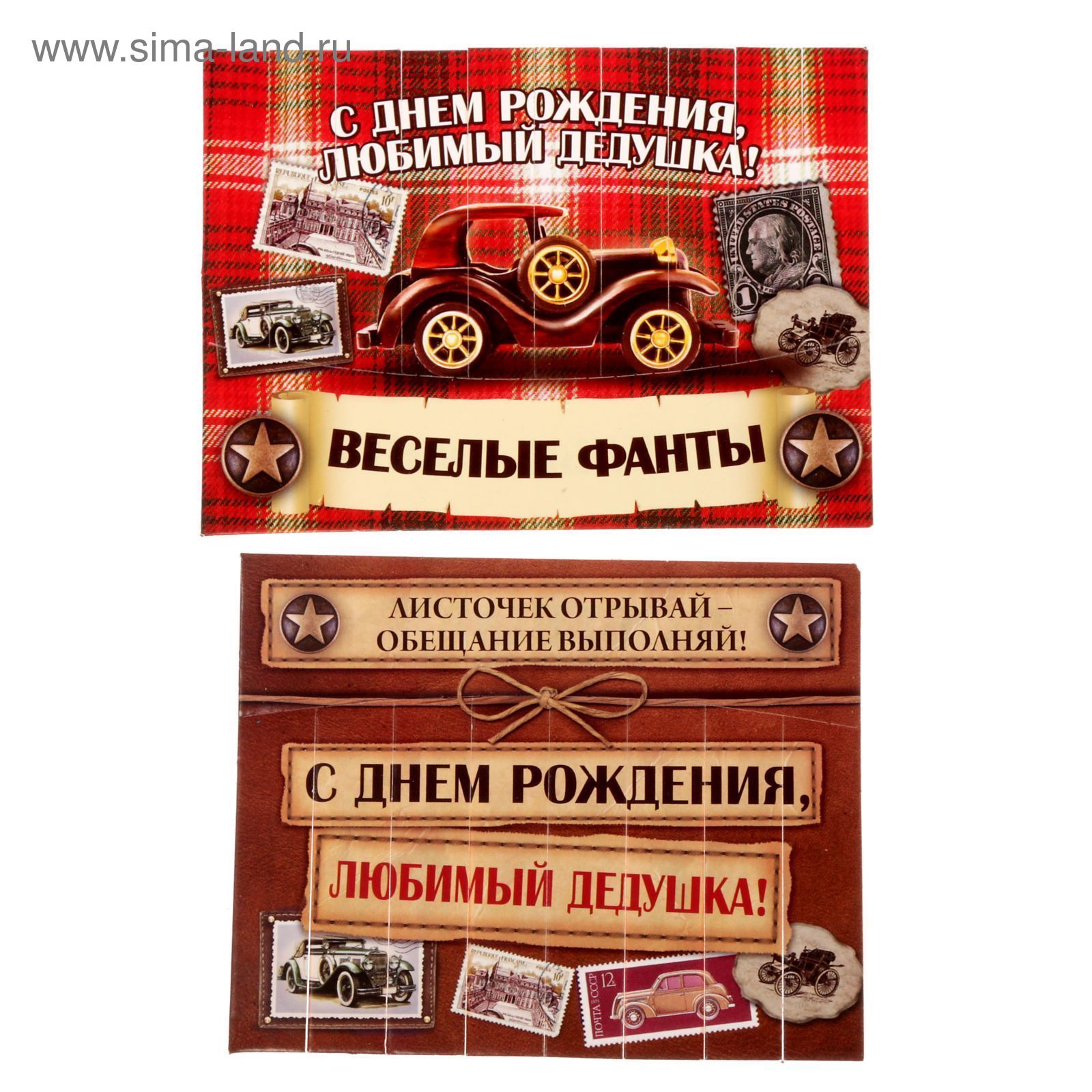 С днем рождения дедушка