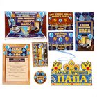 Набор для проведения праздника "С Днем Рождения, папа!" - Фото 2
