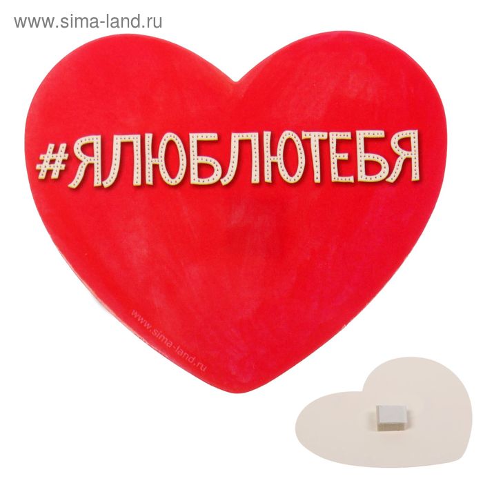 Валентинка‒наклейка объёмная «#ялюблютебя», 7 × 6 см - Фото 1