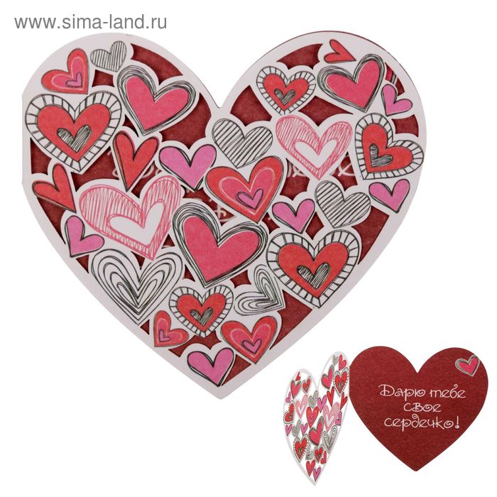 Валентинка открытка "Дарю тебе свое сердечко", 9 х 9 см - Фото 1