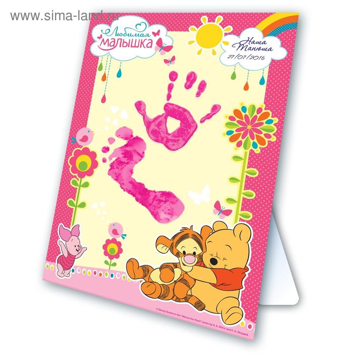 Отпечаток детский картон "Любимая малышка" Медвежонок Винни и его друзья + краска 6 мл - Фото 1