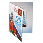 Магнит на открытке «С 23 Февраля» (кремль) - Фото 2