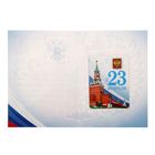 Магнит на открытке «С 23 Февраля» (кремль) - Фото 3