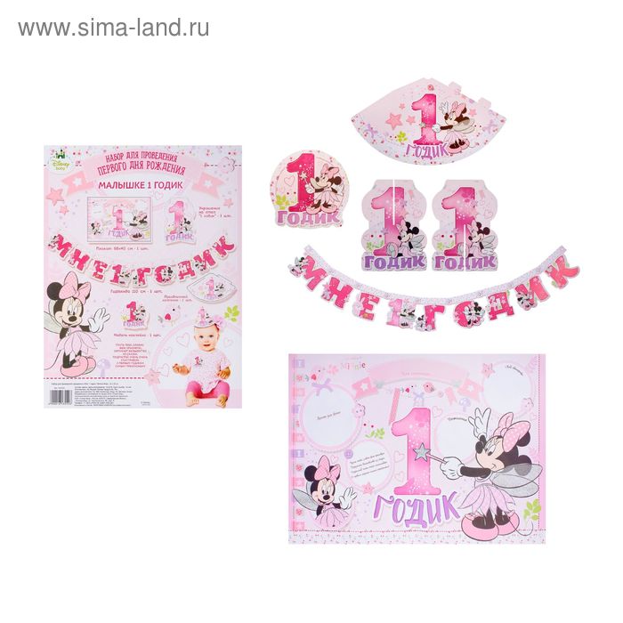 Набор для проведения праздника "Мне 1 годик", Минни Маус - Фото 1