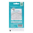 Семена Шалфей лекарственный" Кубанец", ц/п, 0,3 г - Фото 7