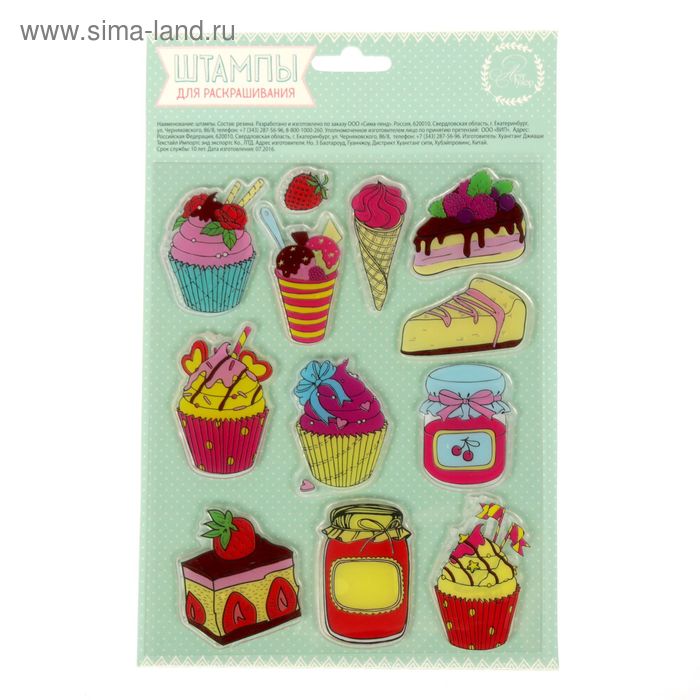 Набор штампов для раскрашивания "Любимые сладости", 14 х18 см - Фото 1