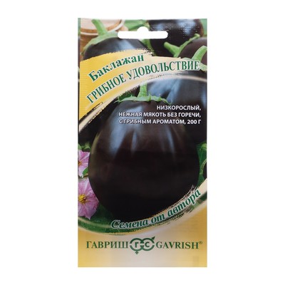 Семена Баклажан "Грибное удовольствие", ц/п, 0,1 г